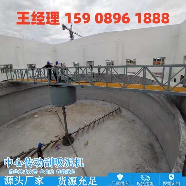 长春中心传动刮泥机